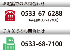 株式会社ティー・ピー・エス tel・fax